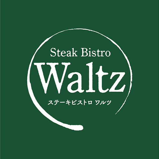 ステーキビストロ Waltz